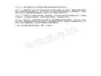 江苏国润建材贸易有限公司