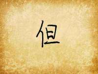 江苏国润建材贸易有限公司