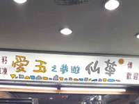 江苏国润建材贸易有限公司