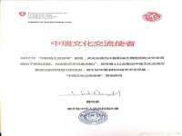 江苏国润建材贸易有限公司