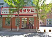江苏国润建材贸易有限公司